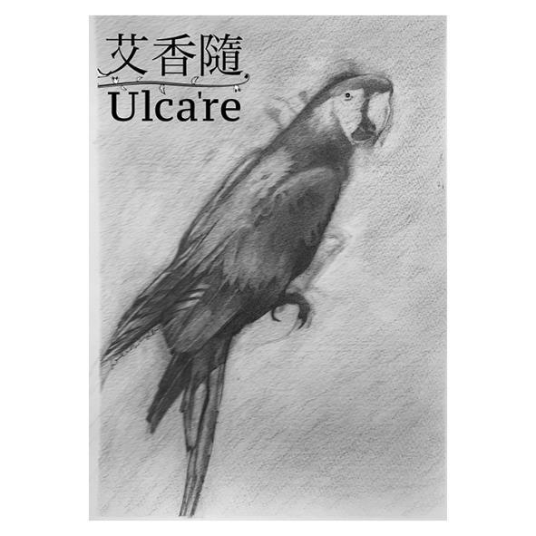 艾香隨UlCa're及圖