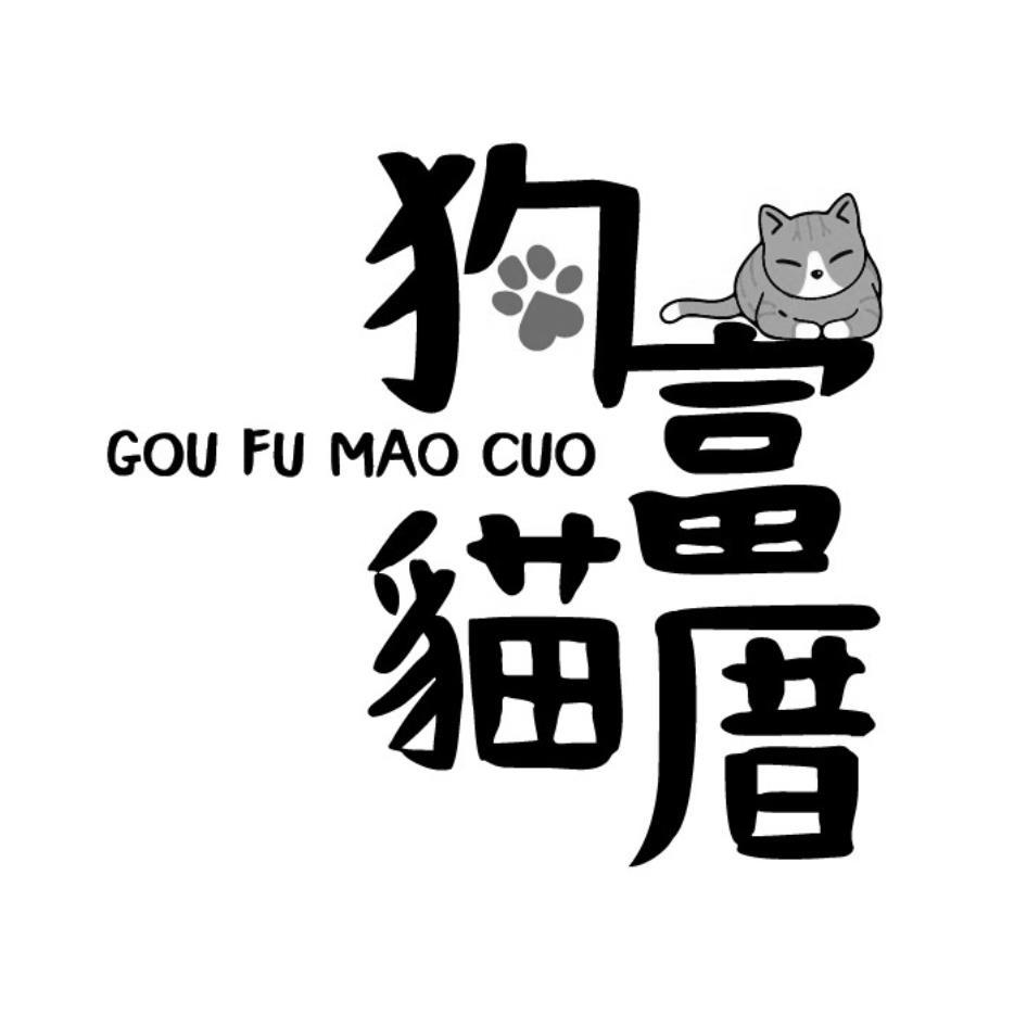 狗富貓厝GOU FU MAO CUO & DEVICE