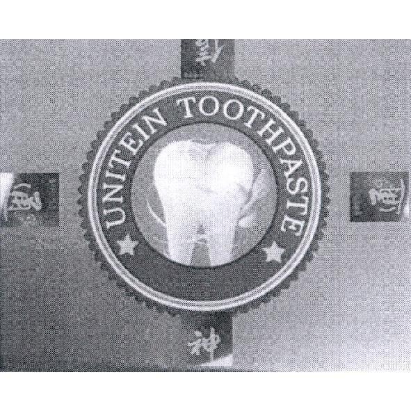 神通信通UNITEIN TOOTHPASTE及圖