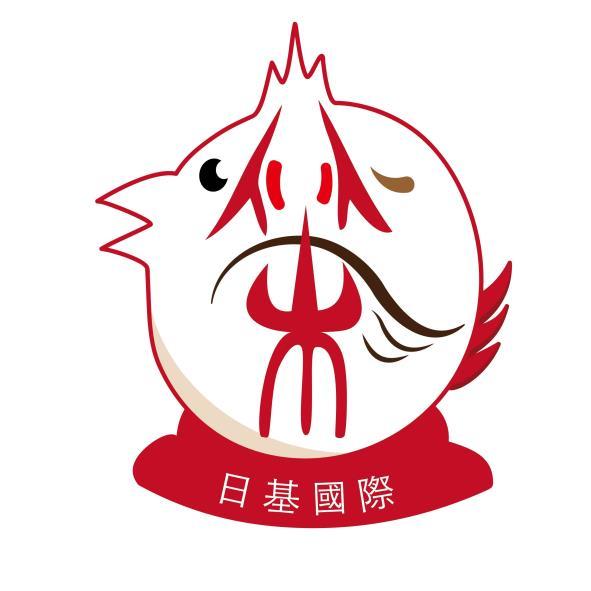 日基國際及圖