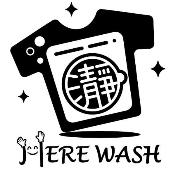 HERE WASH 瀞設計字及圖