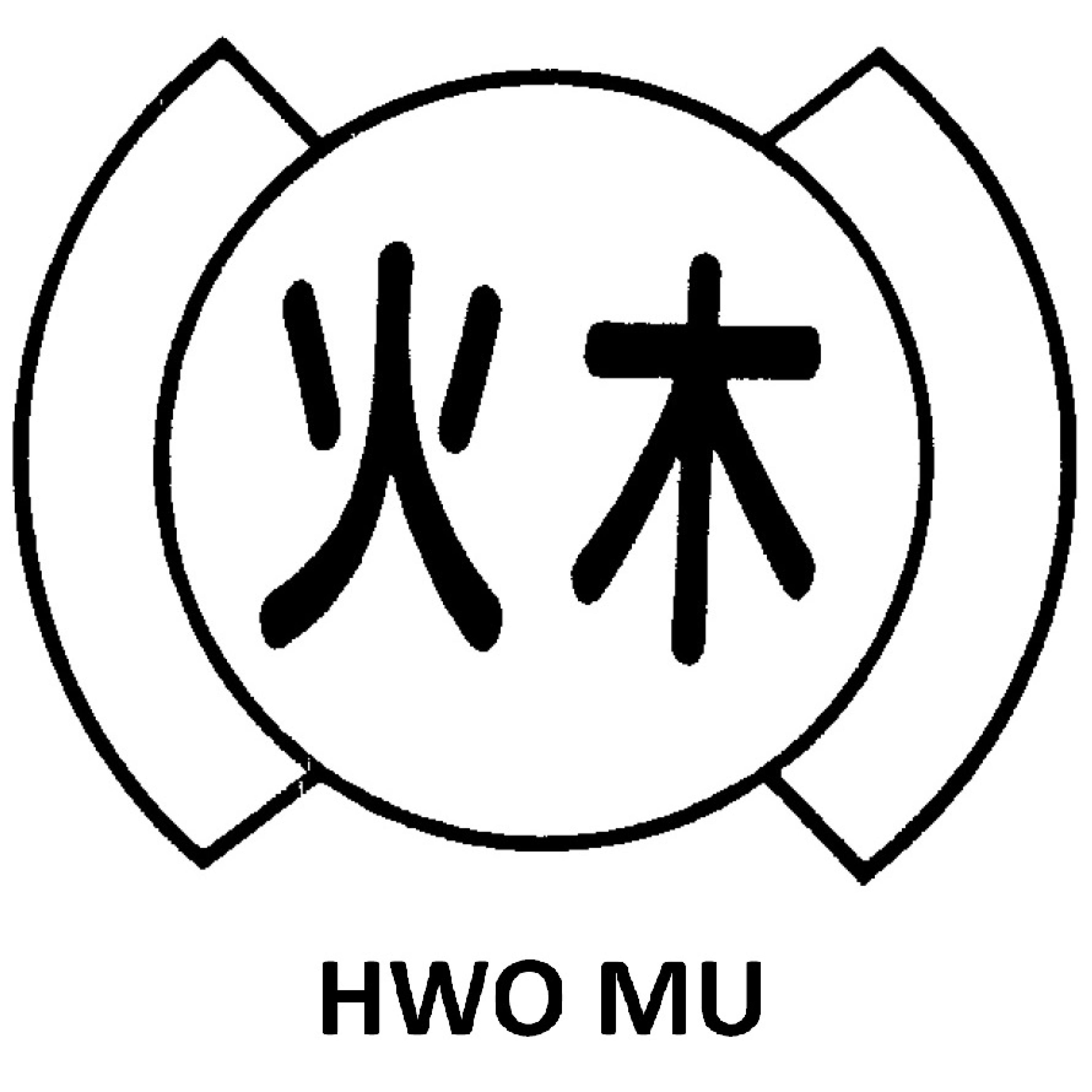 火木及圖HWO MU