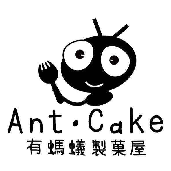 Ant Cake 有螞蟻製菓屋及圖