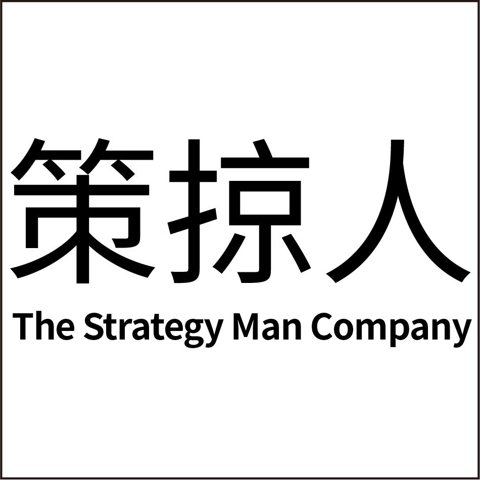 策掠人
