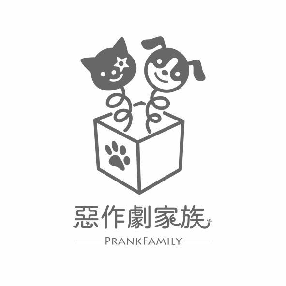 惡作劇家族 PRANKFAMILY及圖