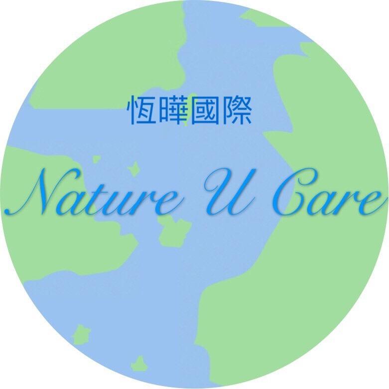 恆曄國際 Nature U Care 及圖