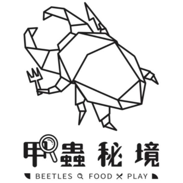 甲蟲秘境 BEETLES FOOD PLAY 及圖