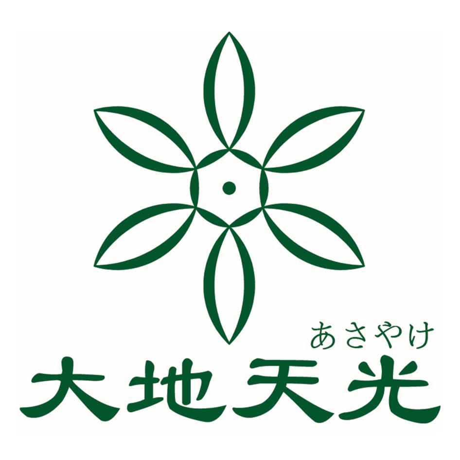 大地天光あさやけ及圖