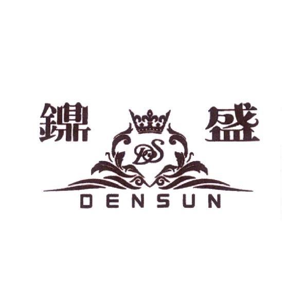 DENSUN 鐤盛及圖