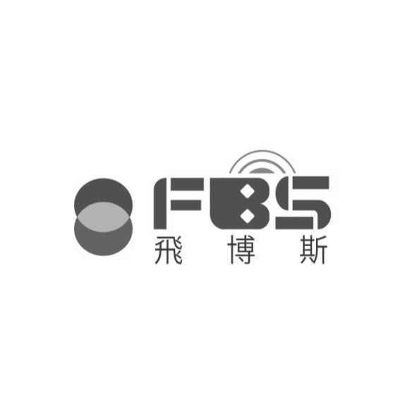 飛博斯FBS及圖