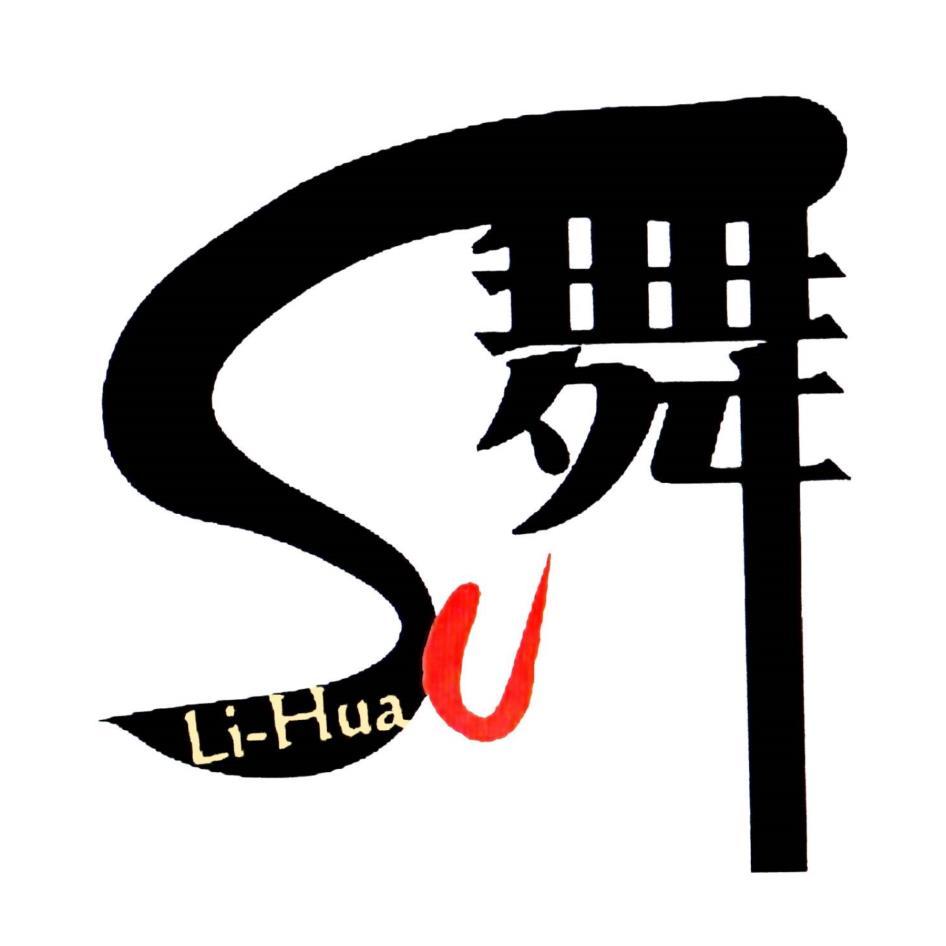 舞 Su Li Hua 設計圖