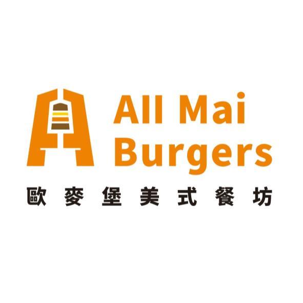 ALL Mai Burgers歐麥堡美式餐坊及圖