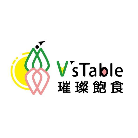 V's Table璀璨飽食及圖