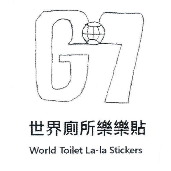 世界廁所樂樂貼 World Toilet La-la Stickers 及圖
