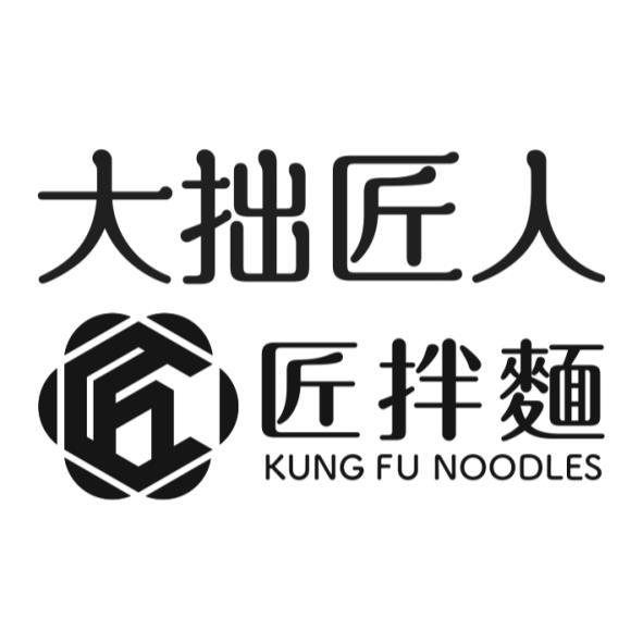 大拙匠人匠拌麵及圖KUNG FU NOODLES