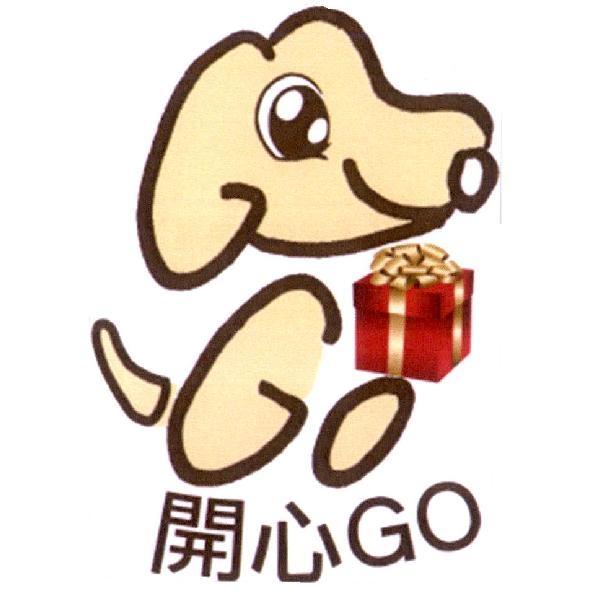 開心 GO及圖