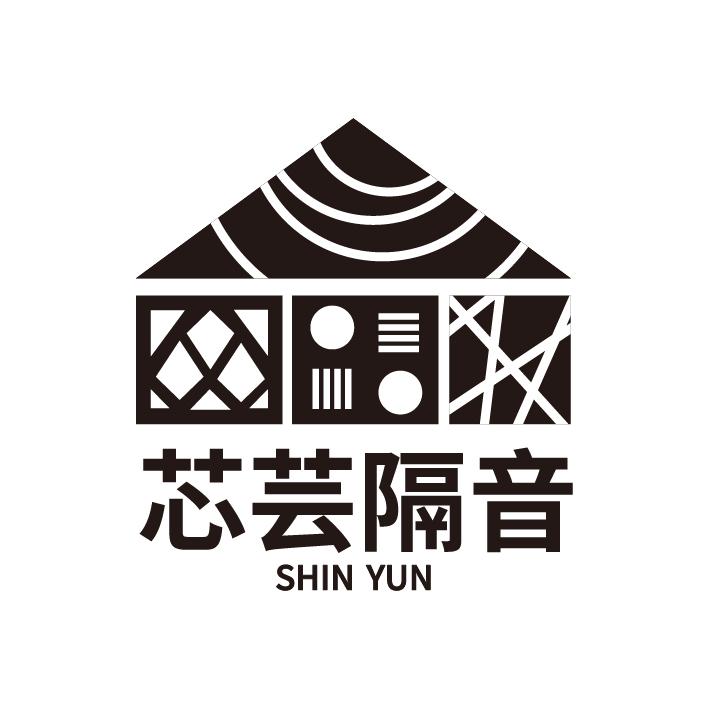 芯芸隔音SHIN YUN及圖