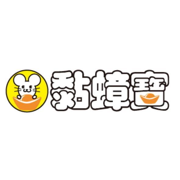 黏蟑寶及圖(彩色)