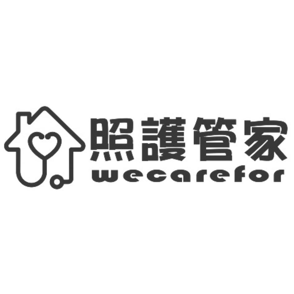 照護管家 wecarefor 及圖