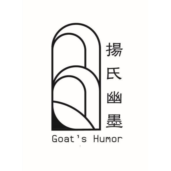 揚氏幽墨Goat's Humor及圖