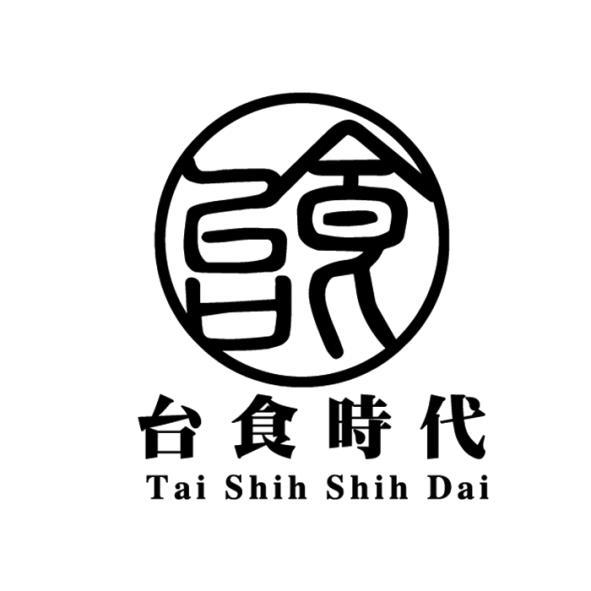 台食時代Tai Shih Shih Dai及圖