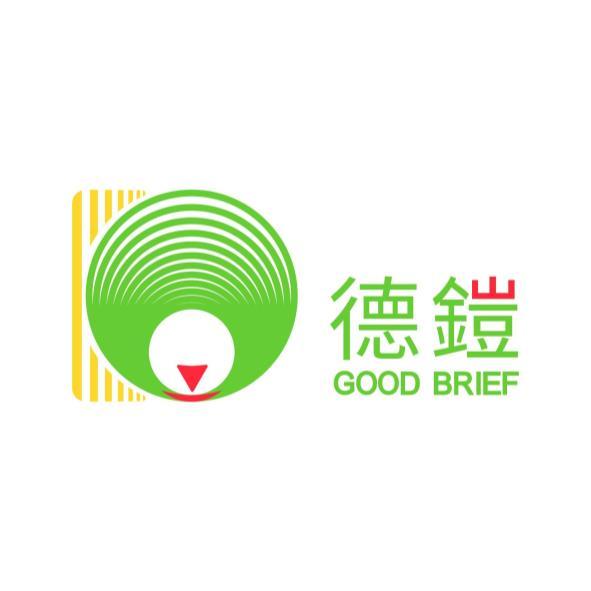 德鎧GOOD BRIEF及圖