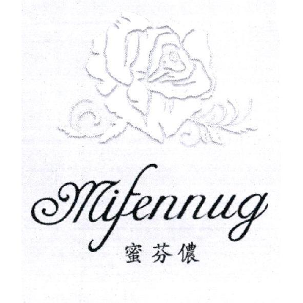 蜜芬儂Mifennug及圖