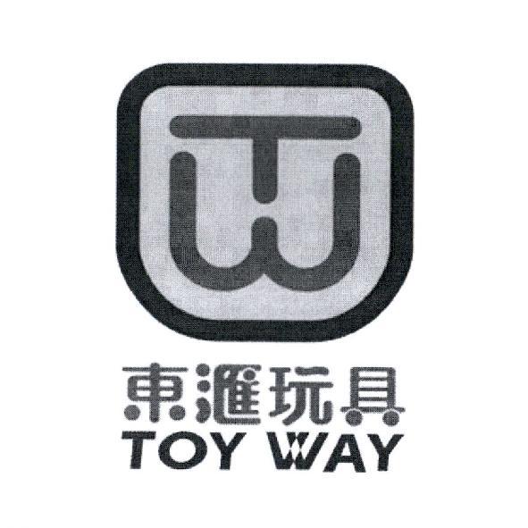 東匯玩具 TOY WAY 設計圖