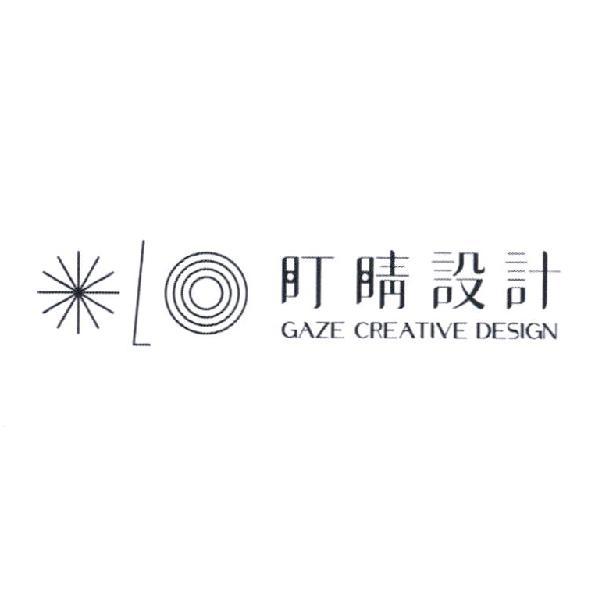 盯睛設計GAZE CREATIVE DESIGN及圖