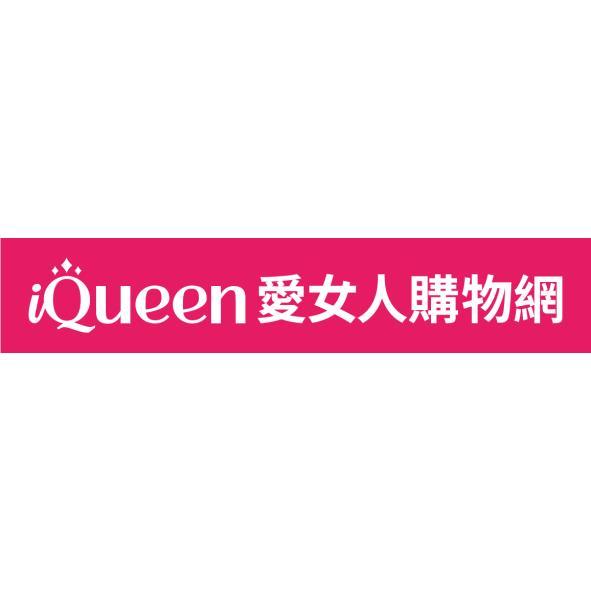 軒郁國際股份有限公司 iQueen愛女人購物網