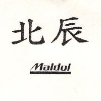 北辰及圖MALDOL