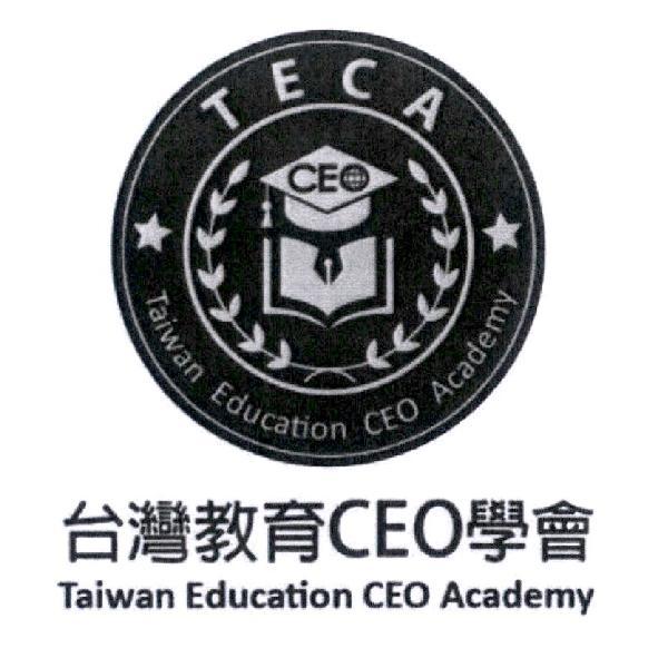 TECA 台灣教育 CEO 學會 Taiwan Education CEO Academy 及圖