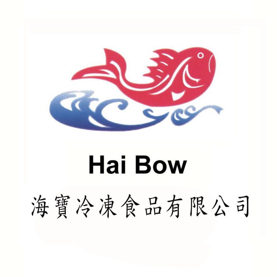 海寶冷凍食品有限公司Hai Bow 及圖