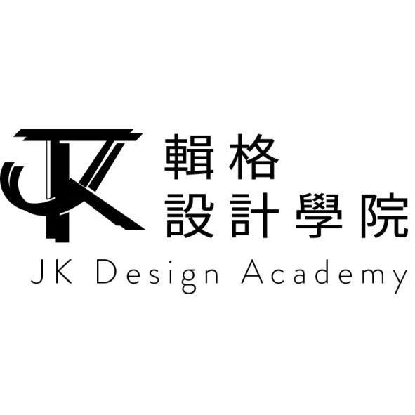 輯格設計學院 JK Design Academy 設計字