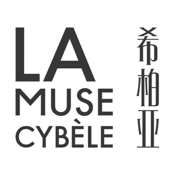 希柏亞（簡體字）LA MUSE CYBELE