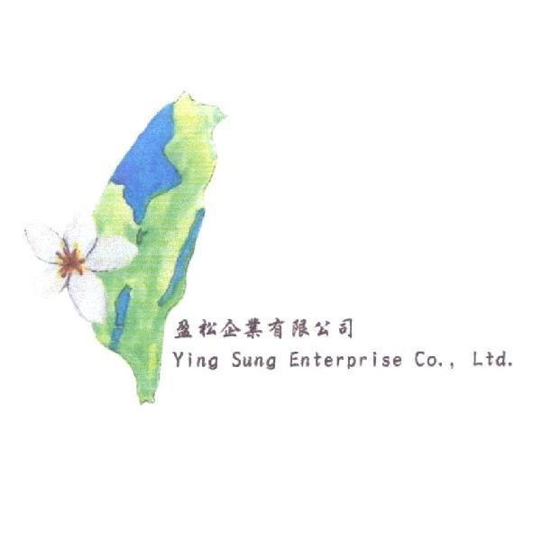 盈松企業有限公司及圖