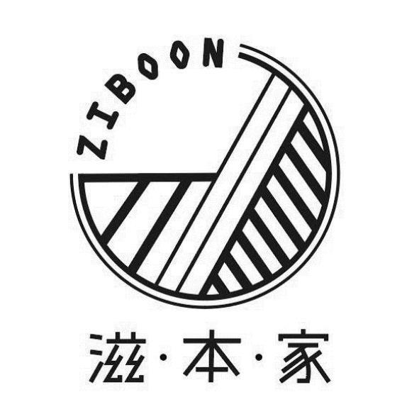 滋．本．家ZIBOON及圖