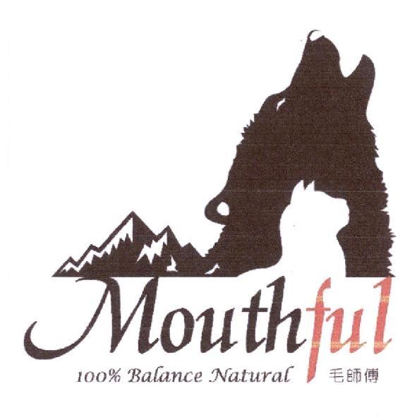 毛師傅 Mouthful 及圖