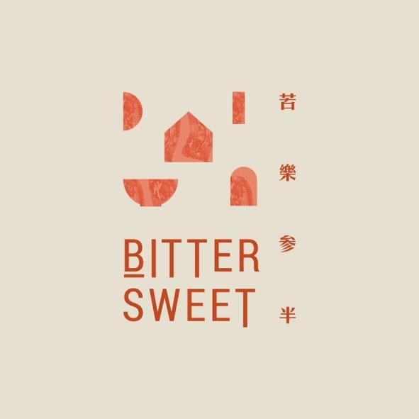 BITTER SWEET苦樂參半及圖