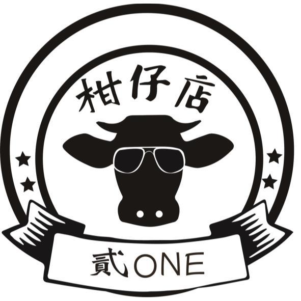 貳ONE 柑仔店及圖