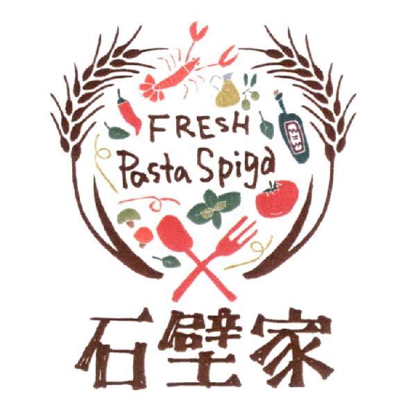石壁家 FRESH Pasta Spiga 及圖