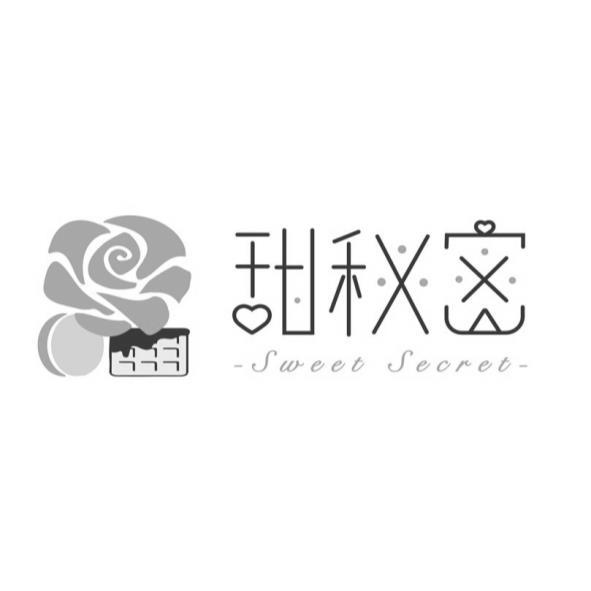 甜秘密 Sweet Secret及圖