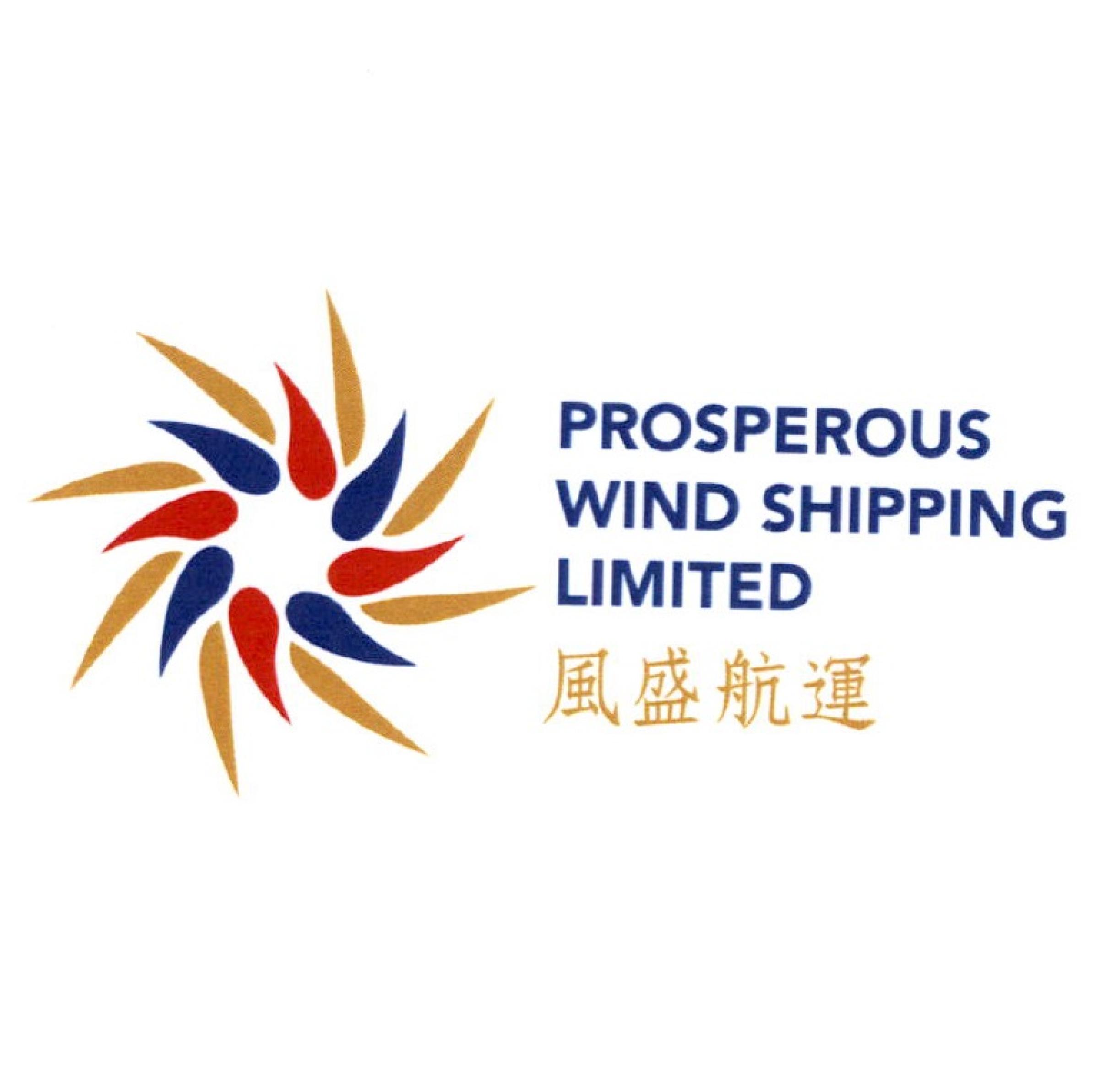 風盛航運 PROSPEROUS WIND SHIPPING LIMITED 及圖