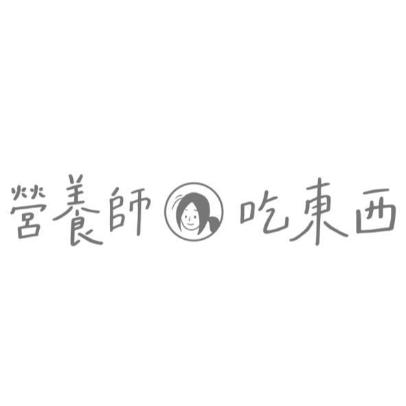 營養師吃東西及圖