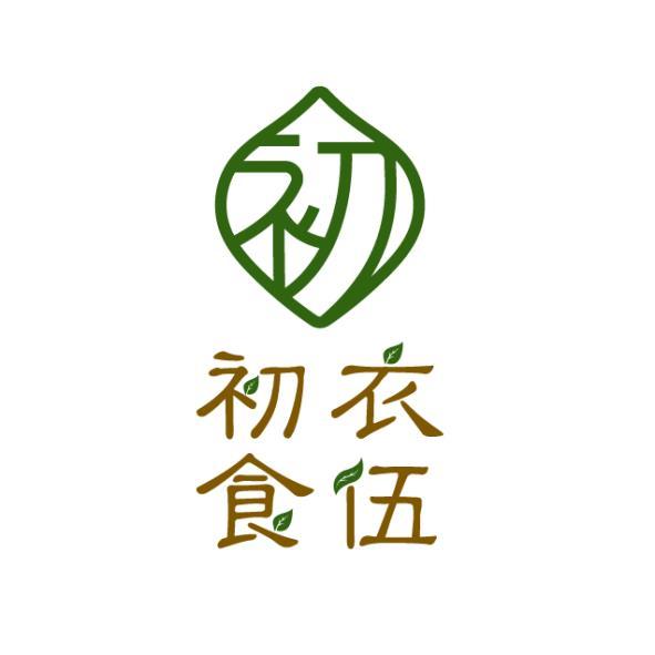 初衣食伍及初設計圖