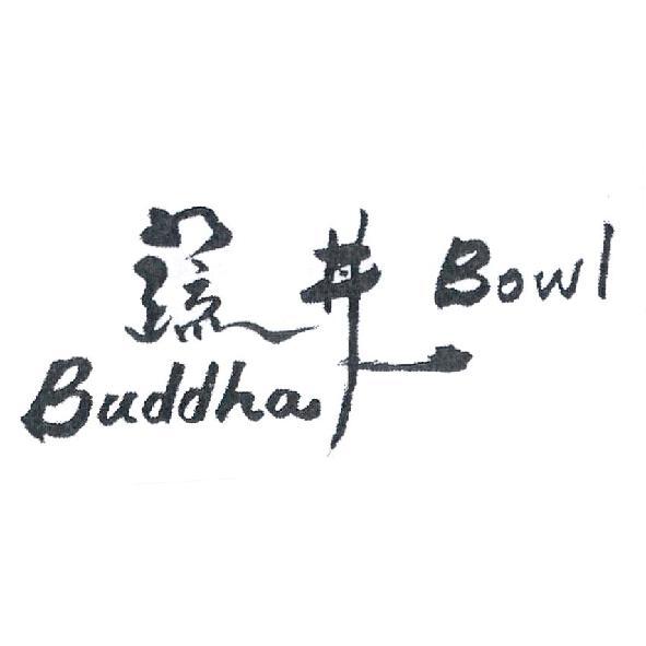 蔬丼 Buddha Bowl設計字