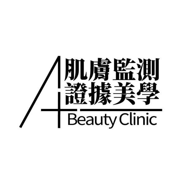 肌膚監測 證據美學 Beauty Clinic及圖