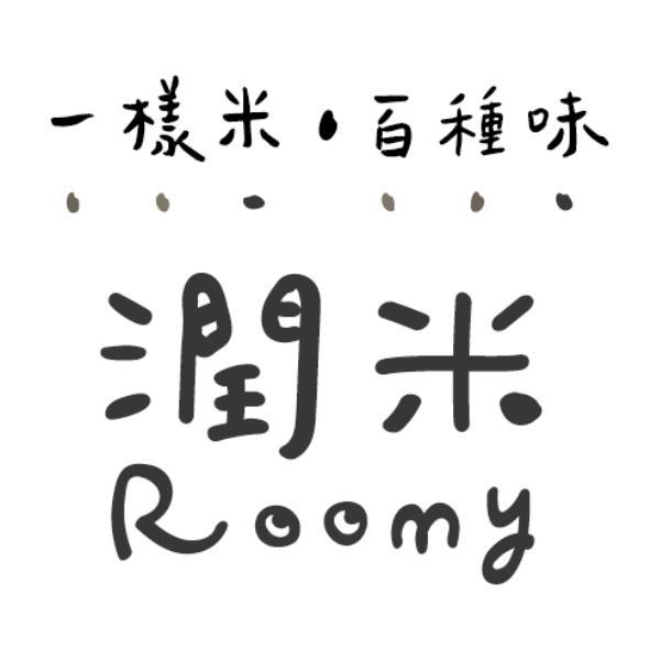 一樣米百種味 潤米Roomy及圖