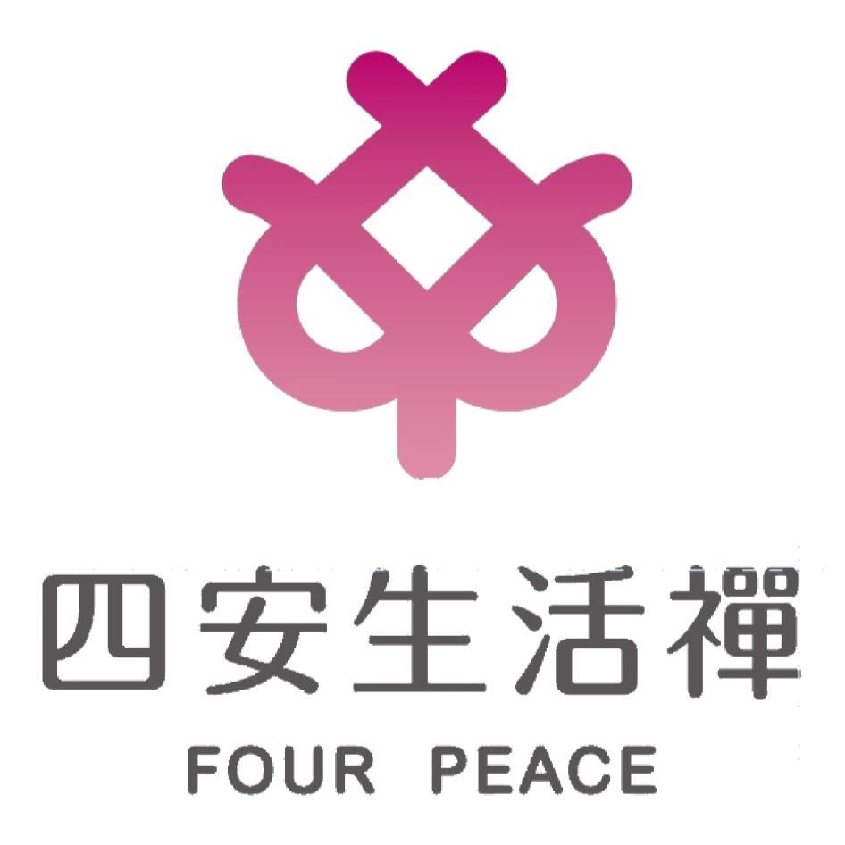 四安生活禪FOUR PEACE及圖
