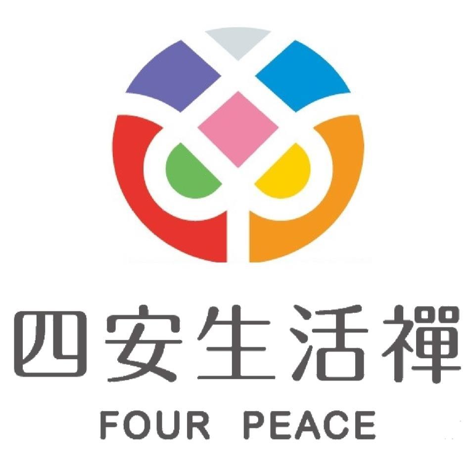 四安生活禪FOUR PEACE及圖